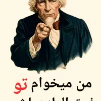 مشاور تحصیلی - پتانسیل واقعی ات رو آشکار کن