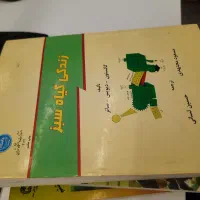 کتاب کشاورزی کنکور ارشد و دکترای باغبانی|کتاب و مجله آموزشی|تهران, آرژانتین|دیوار
