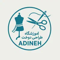 دورهجامع طراحی لباس ودوخت با ارائه مدرک معتبر