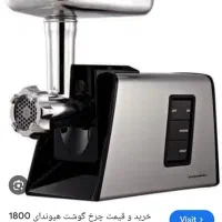 چرخ گوشت نو کره ای