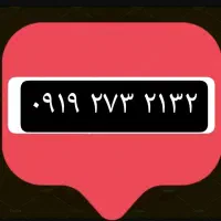 ۰۹۱۹۰۹۳۵۰۹۱۵|سیم‌کارت|شاهرود, |دیوار