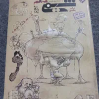 کتاب تست کنکوری و نهایی|کتاب و مجله آموزشی|مینودشت, |دیوار