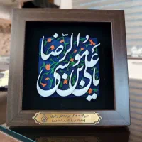 تابلو های مذهبی با قیمت باورنکردنی