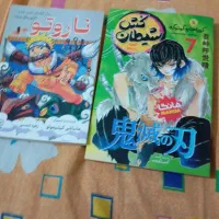 سلام دوعدد مانگا به فروش میرسد