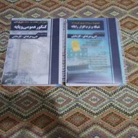 کتاب کنکور هنرستان