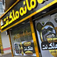 استخدام و آموزش مشاوراملاک آقا/خانم