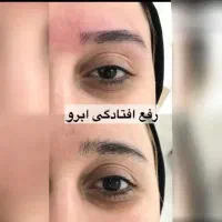 تخفیف اصلاح ابروتخصصی قرینه سازی۵۰تومن۳باررایگان|خدمات آرایشگری و زیبایی|قم, باجک دو|دیوار