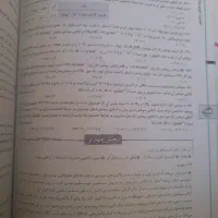 کتاب های تست کنکور همراه درسنامه زیر قیمت .|کتاب و مجله آموزشی|مشهد, رسالت|دیوار