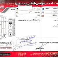 پارس تیوفایو کلاس ۱۵ بسیار تمیز|خودرو سواری و وانت|مشهد, فلسطین|دیوار