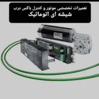 تعمیرجک درب پارکینگ کرکره برقی دراتومات شیشه ای|خدمات پیشه و مهارت|تهران, قلهک|دیوار
