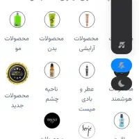 آرایشی|آرایشگاه و سالن‌های زیبایی|سنندج, |دیوار