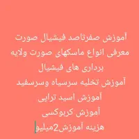 خدمات وآموزش میکاپ وشینیون باقیمت اقتصادی|خدمات آرایشگری و زیبایی|اهواز, کوی علوی|دیوار