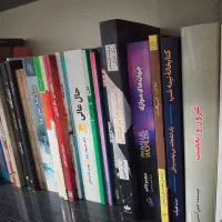 تعدادی کتاب و رمان