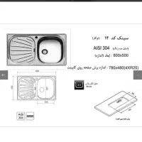 سینک تک لگن اخوان|مصالح و تجهیزات ساختمان|ارزوئیه, |دیوار