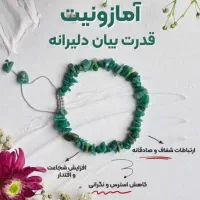 دستبند با سنگ های طبیعی و اصل دارای انرژی|بدلیجات|شوشتر, |دیوار