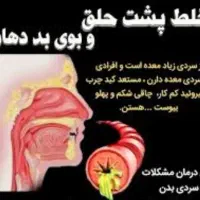 طب سنتی ،رفع بلغم گوارشی .ناف ورودل .رگ هول وغیره|خدمات آرایشگری و زیبایی|اراک, |دیوار