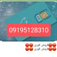919رند وقشنگ راست کار خوش پسند