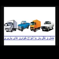 اتوبارملت باکارگروکامیون بسته بندی100٪تضمینی