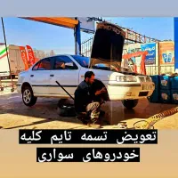 تعمیرگاه مرتضی مکانیکی و جلوبندی|خدمات موتور و ماشین|رشت, باهنر|دیوار