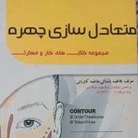 کتاب امتحان فنی حرفه ای