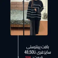 لباس زنانه|لباس|سمنان, |دیوار