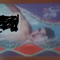 کارت استخر اشکان