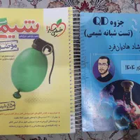 کتاب تست و نهایی کنکور تجربی|کتاب و مجله آموزشی|تهران, شهرک نفت|دیوار