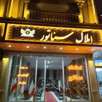 همکار آبدارچی و نظافت چی در املاک سناتور