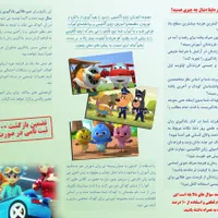 معجزه آموزش زبان برای کودکان ۳تا ۱۱ سال|خدمات آموزشی|مشهد, آبکوه|دیوار