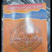 فیش اطبا تمام واریز