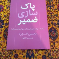 کتاب های بروز (روانشناسی و فروش و موفقیت و مذهبی)|کتاب و مجله آموزشی|تهران, شیوا|دیوار