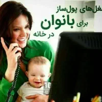 جذب خانمهای علاقمند در حوزه فروش انلاین