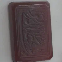 سنگ خط کهنه