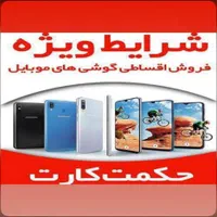 فروش اقساطی برای شاغلین نظامی(حکمت)سامسونگA36-A56|موبایل|کرمانشاه, |دیوار