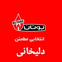 تعمیر‌ابگرمکن‌پکیج‌گاز‌یخچال‌بخاری‌لباسشوتلفن۱۸۵۰|خدمات پیشه و مهارت|دورود, |دیوار
