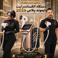 خدماتvip ریموو تتو،اندولیفت،هایفو لیزر طب منظریه