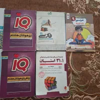 کتاب های کمک درسی هفتم هشتم و نهم|کتاب و مجله آموزشی|تهران, مظاهری|دیوار