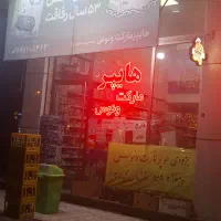 رهن اجاره مغازه در شهرک نادری|اجارهٔ مغازه و غرفه|اردبیل, |دیوار