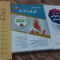 عمران|لوازم التحریر|ارومیه, |دیوار