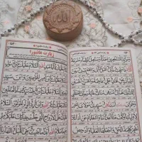 زیارت عاشورا
