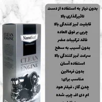 چربی زدا نانوسان اصل المان (خیلی قوی)|مواد شوینده و دستمال کاغذی|قم, باسکول|دیوار