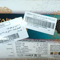 فرش|فرش|مشهد, پنجتن|دیوار