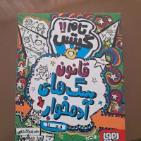 کتاب های تام گیتس، کارآگاه سیتو ، و چهار سابقه دار|کتاب و مجله آموزشی|تهران, ارم|دیوار
