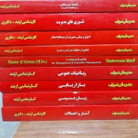 کتابهای مدرسان شریف کنکور ارشد مدیریت|کتاب و مجله آموزشی|تهران, گرگان|دیوار