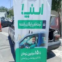 ثبت نام رایگان رانندگان اسنپ