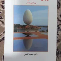 کتاب های روانشناسی