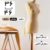 مانکن خیاطی سوزن خور و اتو خور