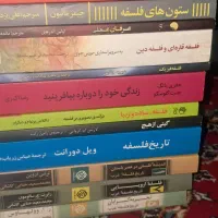 کتاب های فلسفی|کتاب و مجله ادبی|قم, پامنار|دیوار