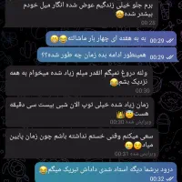 درمان پروستات بدون جراحی و تمام اختلالات آقایان|خدمات آرایشگری و زیبایی|زاهدان, |دیوار