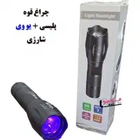 چراغ قوه دو حالته یووی دار